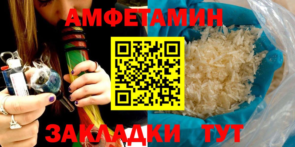 Выкса  АМФ  Amphetamine  Вход с VPN  Amphetamine Premium 