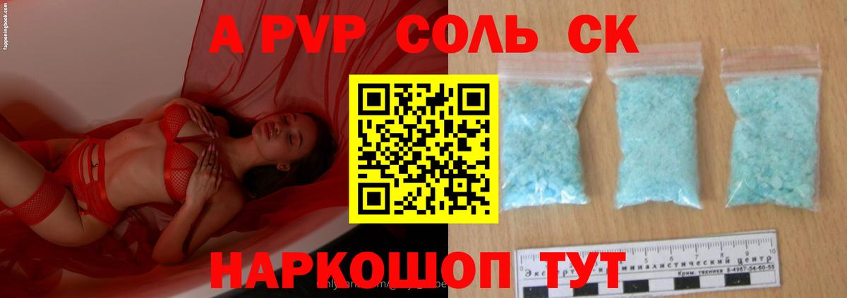 Alpha-PVP Соль  Вход с VPN  продажа наркотиков  Выкса  Alpha PVP 