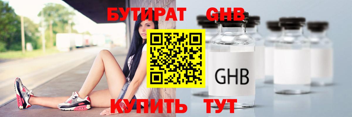 Выкса  Бутират оксана  Вход с VPN 