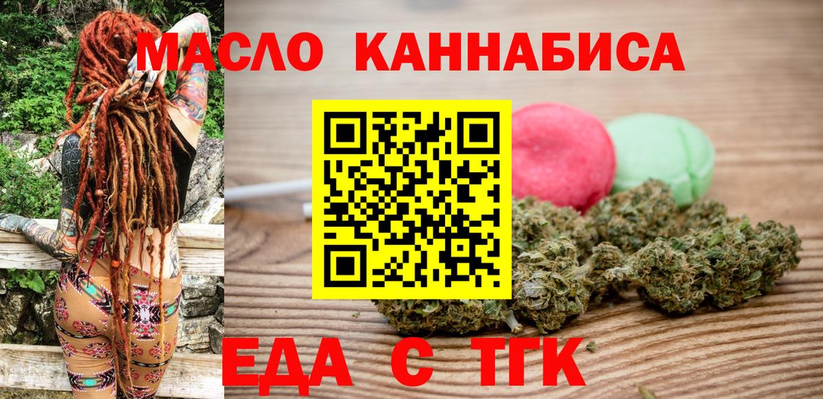 Печенье с ТГК марихуана  Вход с VPN  Выкса 