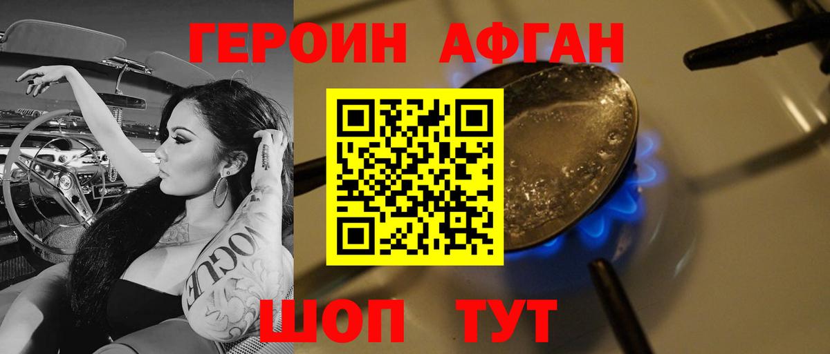 Выкса  Героин белый  Вход с VPN 