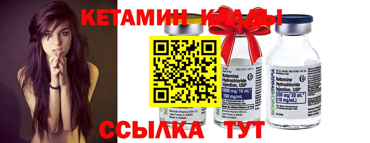 КЕТАМИН ketamine Выкса