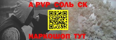 ALPHA PVP Каменск-Уральский