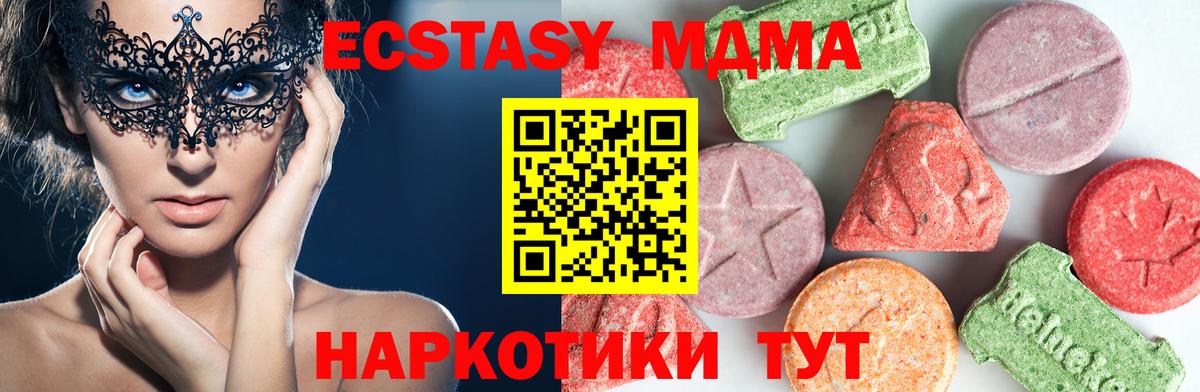 MDMA кристаллы Выкса