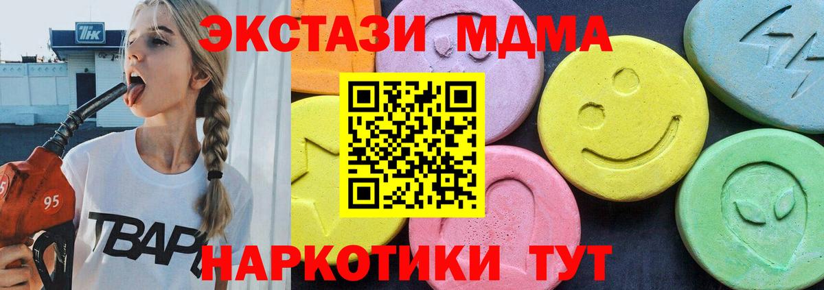 MDMA  Вход с VPN  Выкса  МДМА Molly 