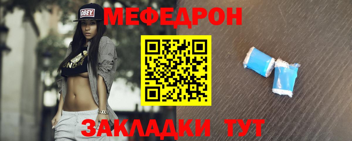 Мефедрон mephedrone  Мефедрон  Выкса  Мефедрон кристаллы  MEGA как войти  МЯУ-МЯУ  Вход с VPN 