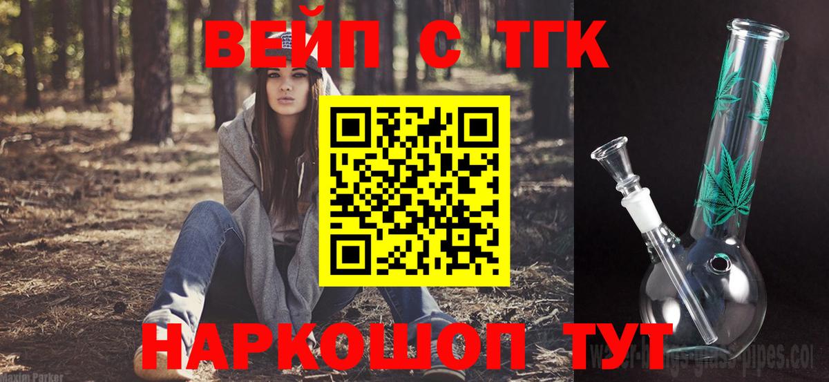 ТГК концентрат  ТГК Wax  Выкса  Вход с VPN 